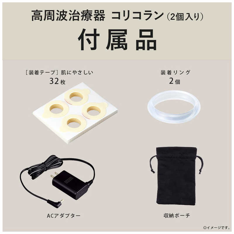 パナソニック　Panasonic パナソニック　Panasonic 高周波治療器コリコラン EW-RA500-K EW-RA500-K