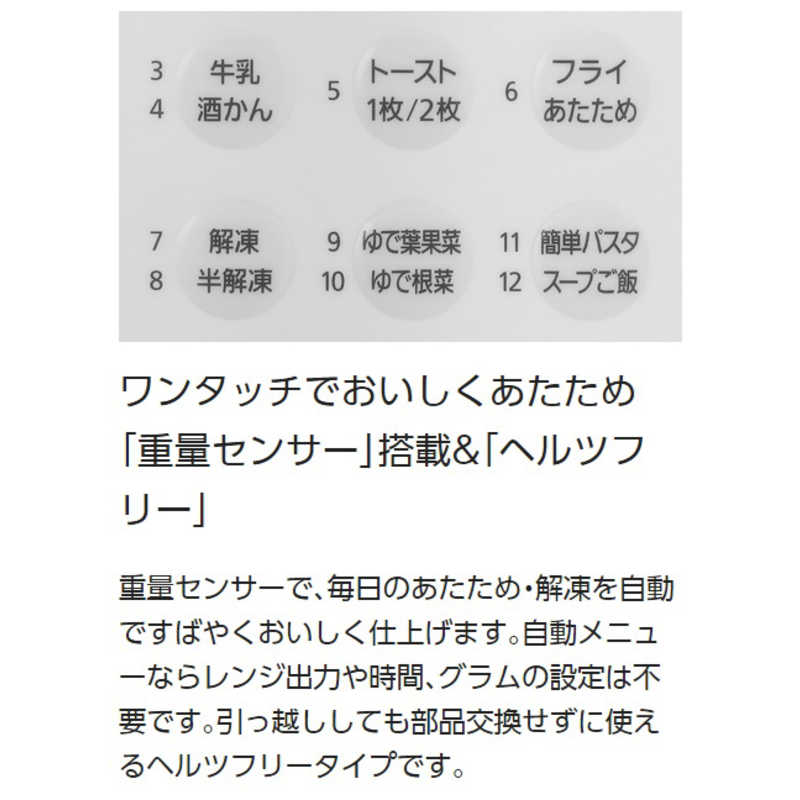 パナソニック　Panasonic パナソニック　Panasonic オーブンレンジ エレック 16L ターンテーブル NE-SA1-W ホワイト NE-SA1-W ホワイト