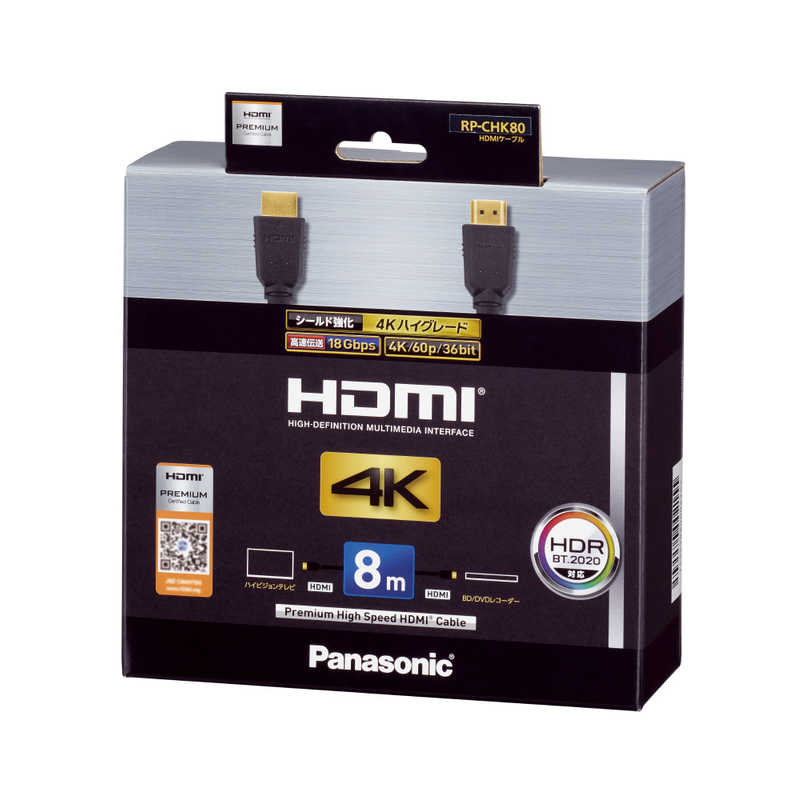 パナソニック　Panasonic パナソニック　Panasonic HDMIケーブル ブラック [8m /HDMI⇔HDMI /スタンダードタイプ /4K対応] RP-CHK80 RP-CHK80