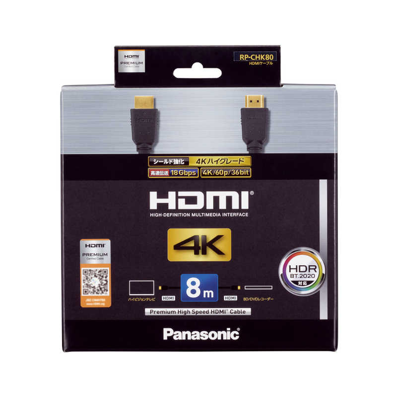 パナソニック　Panasonic パナソニック　Panasonic HDMIケーブル ブラック [8m /HDMI⇔HDMI /スタンダードタイプ /4K対応] RP-CHK80 RP-CHK80