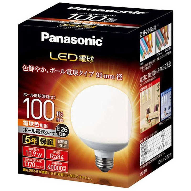 パナソニック　Panasonic パナソニック　Panasonic LED電球 ホワイト [E26/電球色/100W相当/ボール電球形/広配光] LDG11L-G/95/W   LDG11L-G/95/W  