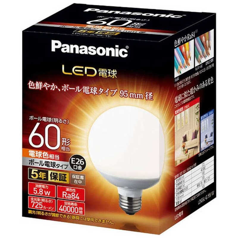 パナソニック　Panasonic パナソニック　Panasonic LED電球 ホワイト [E26/電球色/60W相当/ボール電球形/広配光] LDG6L-G/95/W LDG6L-G/95/W