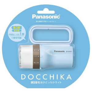 パナソニック　Panasonic 懐中電灯　ペールブルー BF-BM01/PA