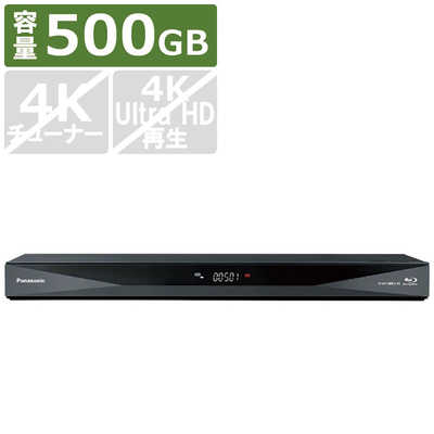 パナソニック　Panasonic 500GB 1番組録画 ブルーレイレコーダー DMR-BRS530