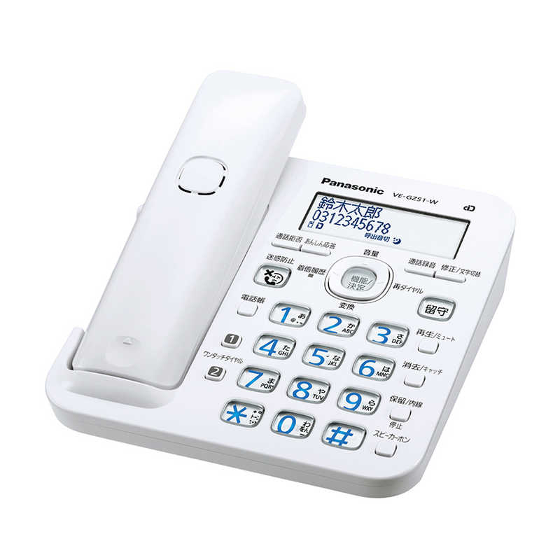 パナソニック　Panasonic パナソニック　Panasonic ｢親機コードレスタイプ/子機2台｣デジタルコードレス留守番電話機 ｢RU･RU･RU｣ VE-GZ51DW-W(ホワイト) VE-GZ51DW-W(ホワイト)