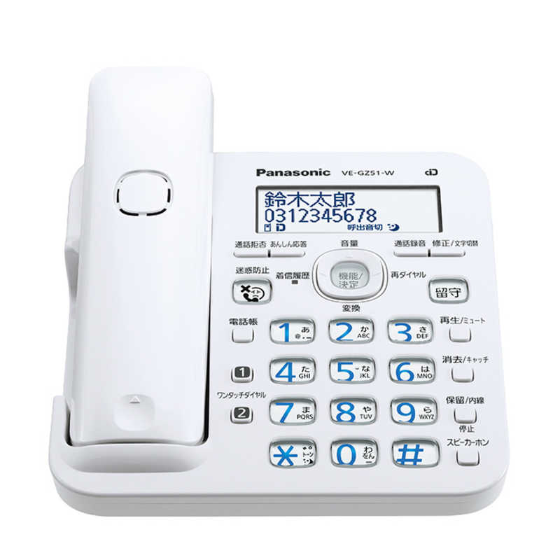 パナソニック　Panasonic パナソニック　Panasonic ｢親機コードレスタイプ/子機2台｣デジタルコードレス留守番電話機 ｢RU･RU･RU｣ VE-GZ51DW-W(ホワイト) VE-GZ51DW-W(ホワイト)