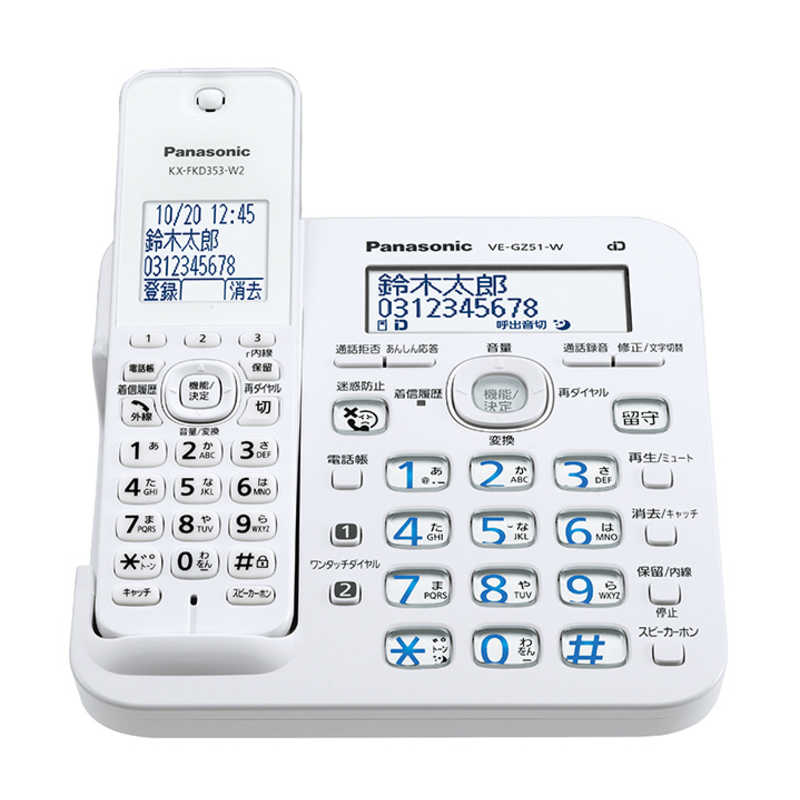パナソニック　Panasonic パナソニック　Panasonic ｢親機コードレスタイプ/子機2台｣デジタルコードレス留守番電話機 ｢RU･RU･RU｣ VE-GZ51DW-W(ホワイト) VE-GZ51DW-W(ホワイト)