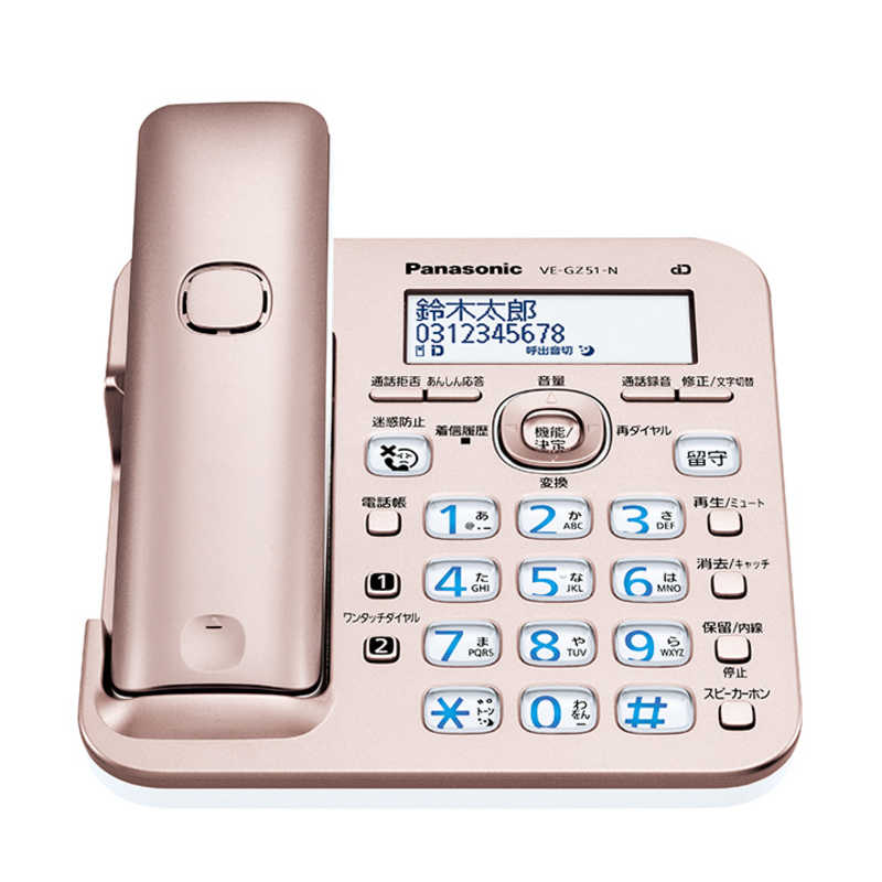 パナソニック　Panasonic パナソニック　Panasonic 電話機 [子機1台/コードレス] RU･RU･RU デジタルコードレス留守番電話機 ピンクゴｰルド VE-GZ51DL-N(ピンクゴｰルド) VE-GZ51DL-N(ピンクゴｰルド)