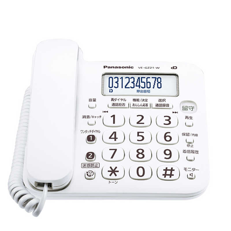 パナソニック　Panasonic パナソニック　Panasonic 電話機 [子機2台/コードレス] RU･RU･RU(ル･ル･ル) デジタルコードレス電話機 VE-GZ21DW VE-GZ21DW