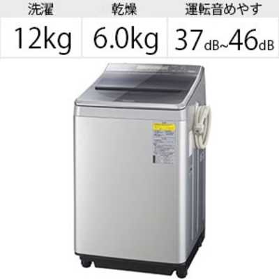 パナソニック　Panasonic 縦型洗濯乾燥機 FWシリーズ 洗濯12.0kg 乾燥6.0kg ヒーター乾燥(水冷・除湿タイプ)  NA-FW120V1-S シルバー