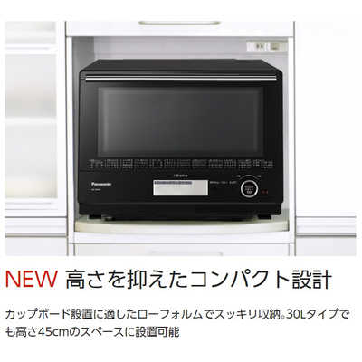 Panasonic スチームオーブンレンジ NE-BS805-W