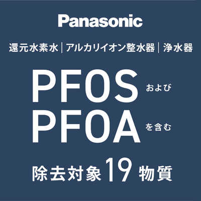 パナソニック Panasonic 浄水器､整水器 S TK-HS92-S の通販