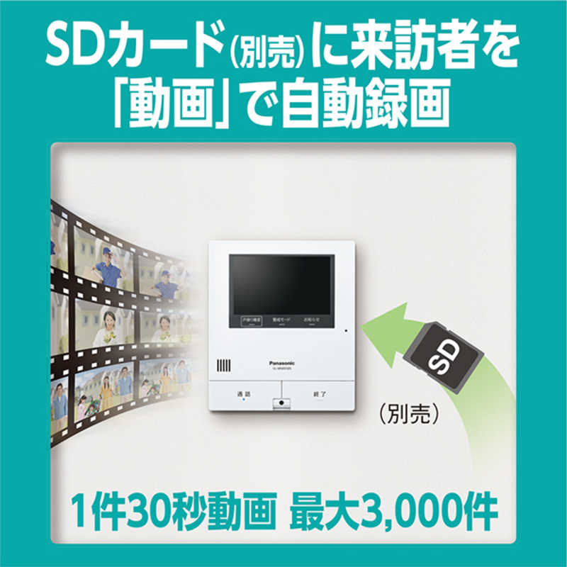 パナソニック　Panasonic パナソニック　Panasonic ワイヤレスモニター付きカラーテレビドアホン ｢外でもドアホン｣(電源コード式/直結式兼用) VL-SWD505KF VL-SWD505KF