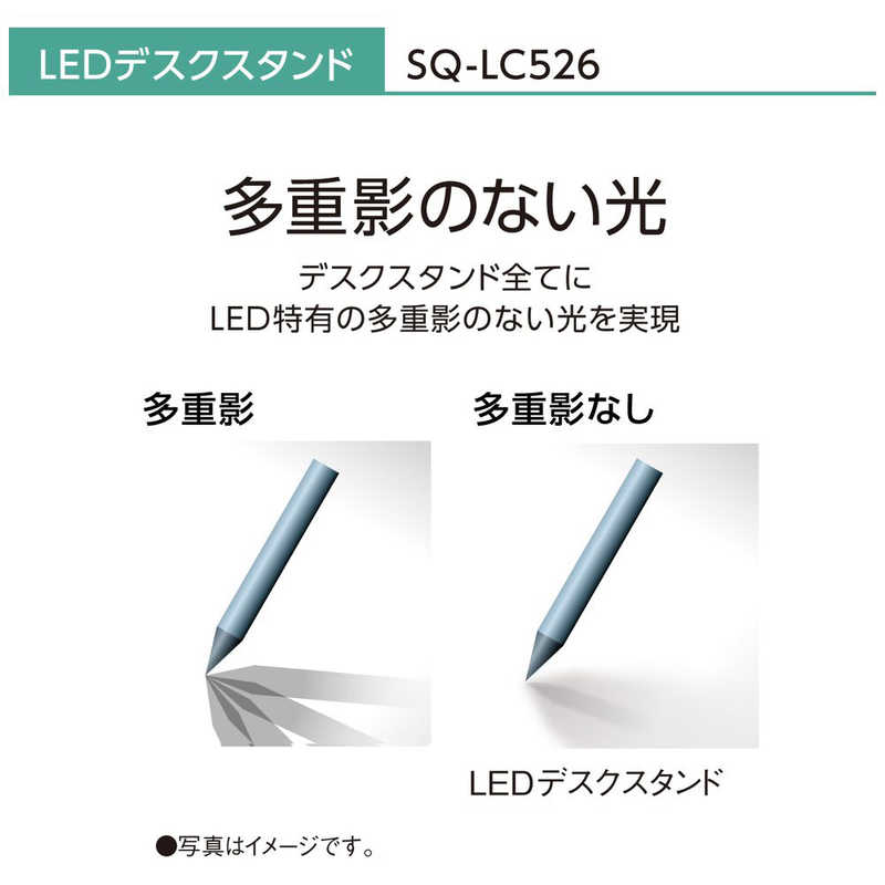 パナソニック Panasonic LEDデスクスタンド SQ-LC526-K 即納在庫品 Panasonic SQ-LC526-W フロアスタンド