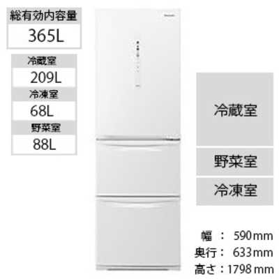 Panasonic 冷蔵庫 3ドア NR-C37HC-W