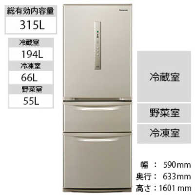 パナソニック Panasonic 冷蔵庫 シルキーゴールド NR-C32HM-N の通販