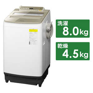 パナソニック　Panasonic 縦型洗濯乾燥機 FWシリーズ 洗濯8.0kg 乾燥4.5kg ヒーター乾燥(水冷・除湿タイプ)  NA-FW80S6-N シャンパン