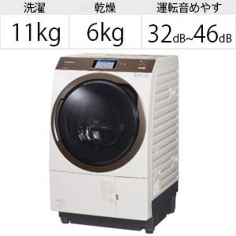 パナソニック　Panasonic パナソニック　Panasonic ドラム式洗濯乾燥機 VXシリーズ 洗濯11.0kg 乾燥6.0kg ヒートポンプ乾燥 (左開き)  NA-VX9900L-N ノーブルシャンパン NA-VX9900L-N ノーブルシャンパン