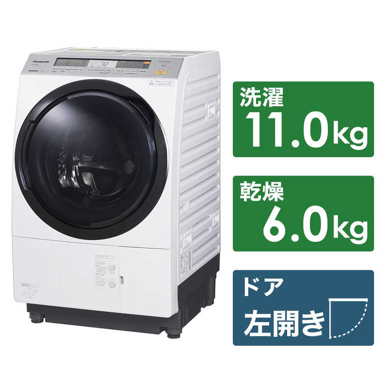 パナソニック　Panasonic パナソニック　Panasonic ドラム式洗濯乾燥機 VXシリーズ 洗濯11.0kg 乾燥6.0kg ヒートポンプ乾燥 (左開き)  NA-VX8900L-W クリスタルホワイト NA-VX8900L-W クリスタルホワイト