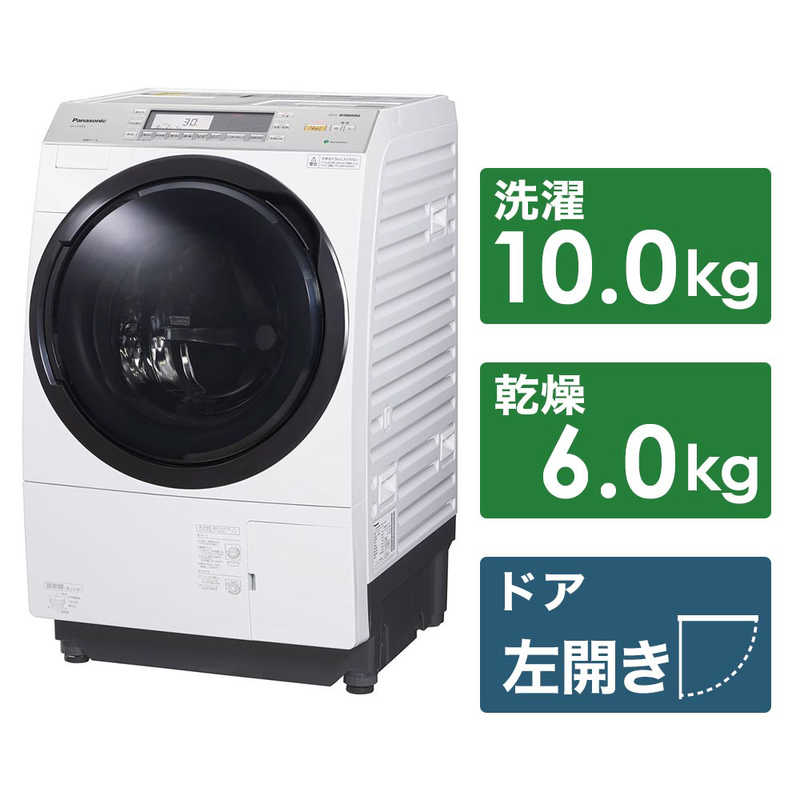 パナソニック　Panasonic パナソニック　Panasonic ドラム式洗濯乾燥機 VXシリーズ 洗濯10.0kg 乾燥6.0kg ヒートポンプ乾燥 (左開き)  NA-VX7900L-W クリスタルホワイト NA-VX7900L-W クリスタルホワイト
