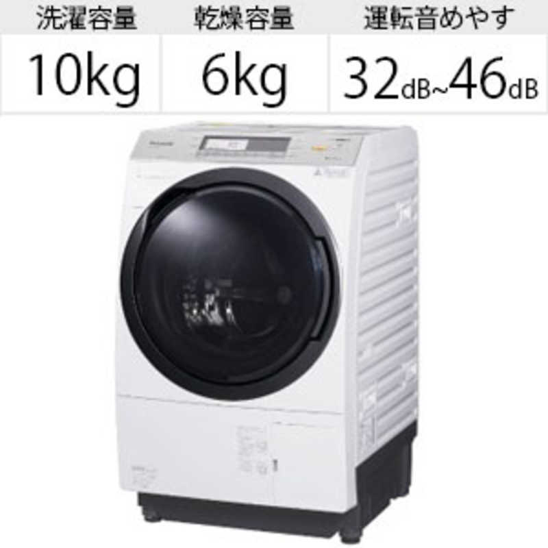 パナソニック　Panasonic パナソニック　Panasonic ドラム式洗濯乾燥機 VXシリーズ 洗濯10.0kg 乾燥6.0kg ヒートポンプ乾燥 (右開き)  NA-VX7900R-W クリスタルホワイト NA-VX7900R-W クリスタルホワイト