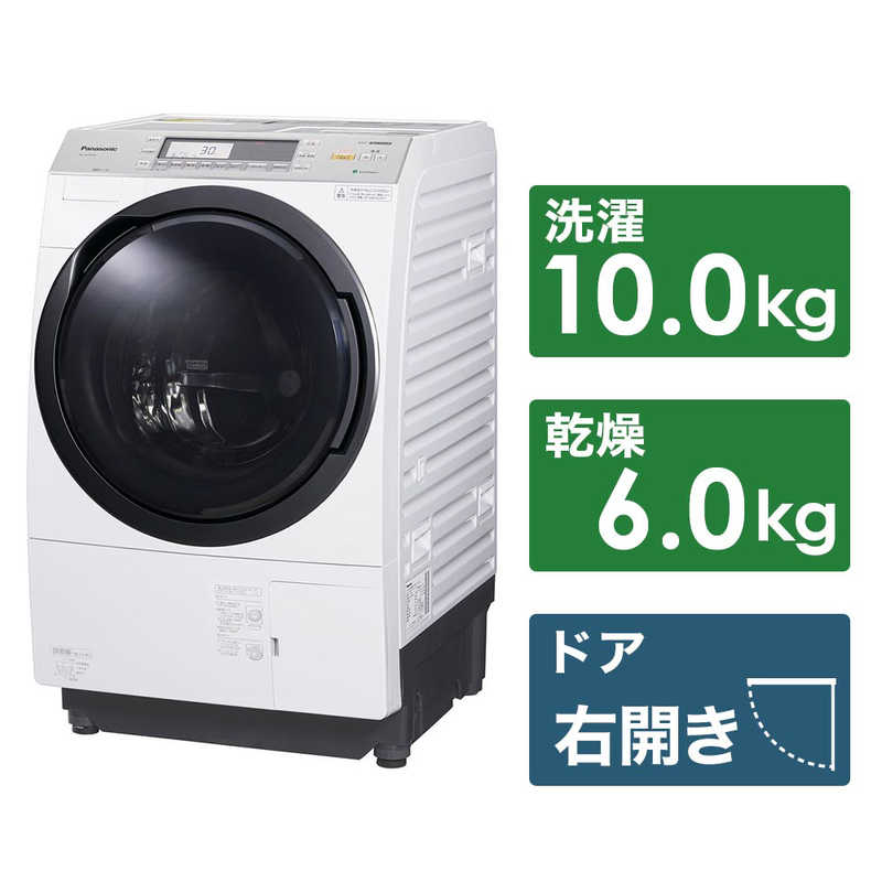 パナソニック　Panasonic パナソニック　Panasonic ドラム式洗濯乾燥機 VXシリーズ 洗濯10.0kg 乾燥6.0kg ヒートポンプ乾燥 (右開き)  NA-VX7900R-W クリスタルホワイト NA-VX7900R-W クリスタルホワイト