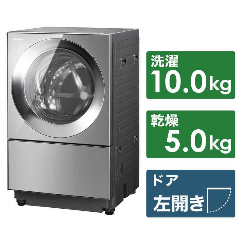 パナソニック　Panasonic パナソニック　Panasonic ドラム式洗濯乾燥機 Cuble キューブル 洗濯10.0kg 乾燥5.0kg ヒーター乾燥(排気タイプ) (左開き)  NA-VG2300L-X プレミアムステンレス NA-VG2300L-X プレミアムステンレス