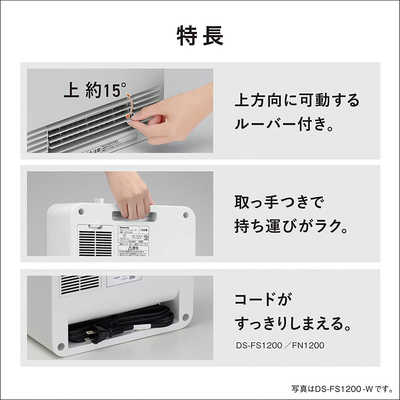 パナソニック Panasonic セラミックファンヒーター[1170W