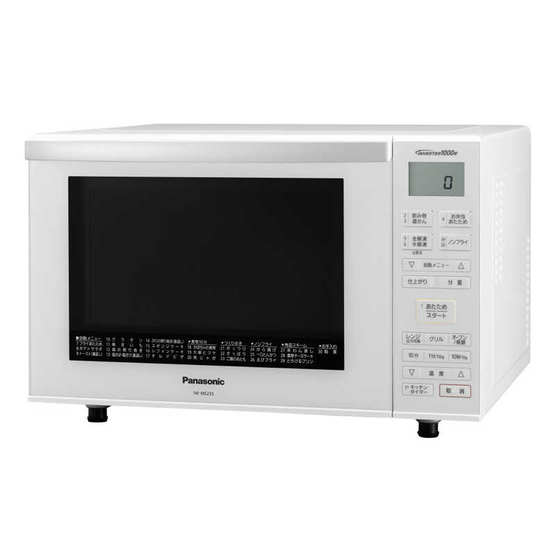 パナソニック　Panasonic パナソニック　Panasonic オーブンレンジ エレック ホワイト 23L NE-MS235-W NE-MS235-W