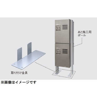 パナソニック Panasonic 宅配BOX あと施工用ポール CTNR8240CS パナソニック Panasonic 宅配BOX あと施工用ポール CTNR8240CS