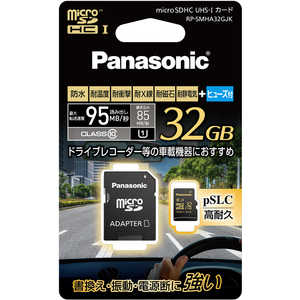 パナソニック　Panasonic microSDHCメモリｰカｰド UHS-I/UHSスピｰドクラス1対応(SDHC変換アダプタ付き) ｢Class10対応/32GB｣ RP-SMHA32GJK