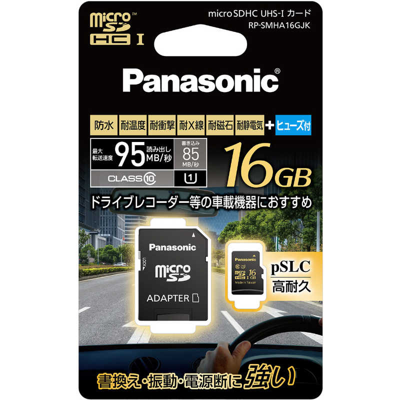 パナソニック　Panasonic パナソニック　Panasonic microSDHCメモリーカード UHS-I/UHSスピードクラス1対応(SDHC変換アダプタ付き) ｢Class10対応/16GB｣ RP-SMHA16GJK RP-SMHA16GJK