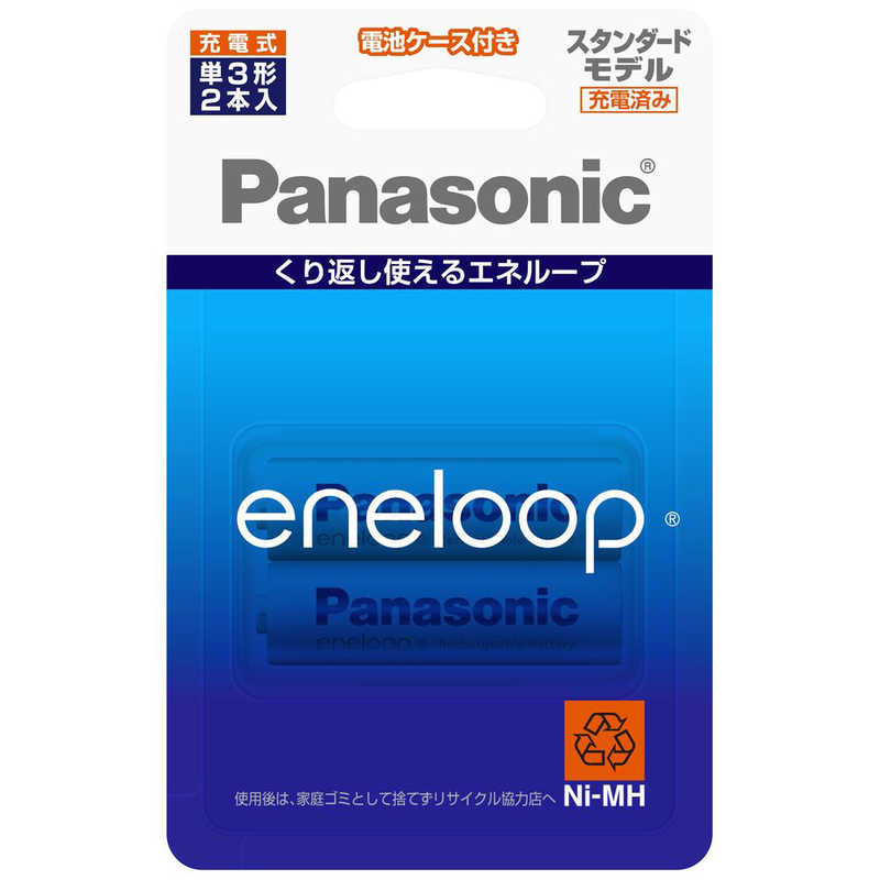 パナソニック　Panasonic パナソニック　Panasonic 【アウトレット】【単3形ニッケル水素充電池】 2本｢eneloop｣(スタンダードモデル) BK-3MCC/2C BK-3MCC/2C