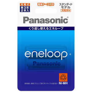 パナソニック　Panasonic 【単3形ニッケル水素充電池】 2本｢eneloop｣(スタンダｰドモデル) BK-3MCC/2C