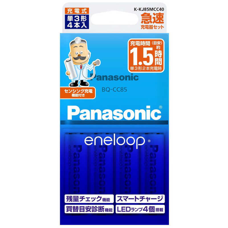 パナソニック　Panasonic パナソニック　Panasonic ≪国内･海外兼用≫単3形急速充電器セット(単3形｢eneloop｣4本付) K-KJ85MCC40 K-KJ85MCC40