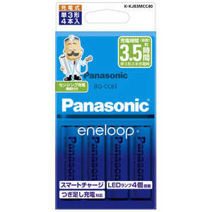 パナソニック Panasonic 【アウトレット】≪国内・海外兼用≫単3形充電器セット(単3形「eneloop」4本付) K-KJ83MCC40 パナソニック Panasonic 【アウトレット】≪国内・海外兼用≫単3形充電器セット(単3形「eneloop」4本付) K-KJ83MCC40
