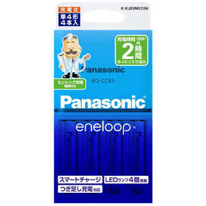 パナソニック　Panasonic ≪国内･海外兼用≫単4形充電器セット(単4形｢eneloop｣4本付) K-KJ83MCC04