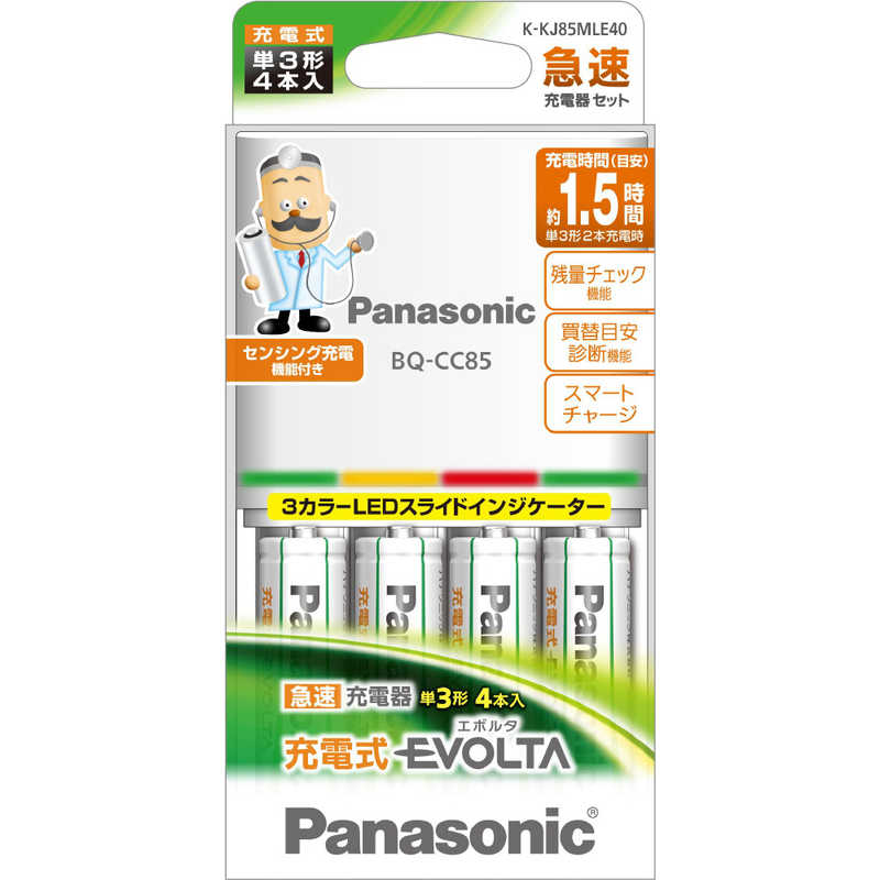 パナソニック　Panasonic パナソニック　Panasonic ≪国内･海外兼用≫単3形急速充電器セット(単3形｢充電式EVOLTA｣4本付) K-KJ85MLE40 K-KJ85MLE40
