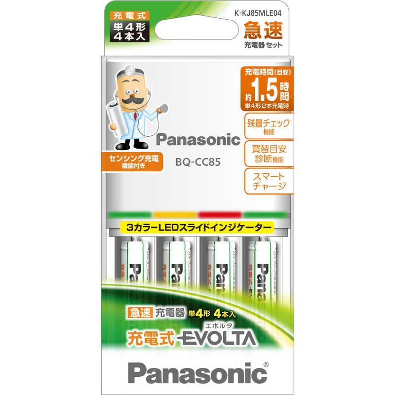パナソニック　Panasonic パナソニック　Panasonic ≪国内･海外兼用≫単4形急速充電器セット(単4形｢充電式EVOLTA｣4本付) K-KJ85MLE04 K-KJ85MLE04