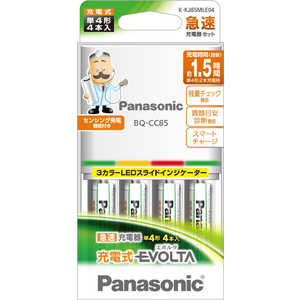 パナソニック　Panasonic ≪国内･海外兼用≫単4形急速充電器セット(単4形｢充電式EVOLTA｣4本付) K-KJ85MLE04