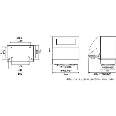 パナソニック Panasonic 食器洗い乾燥機 （5人用・食器点数40点） NP