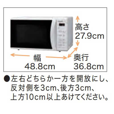 パナソニック Panasonic 単機能レンジ ホワイト 22L ヘルツ
