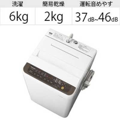 パナソニック　Panasonic 全自動洗濯機 ブラウン NA-F60PB12-T