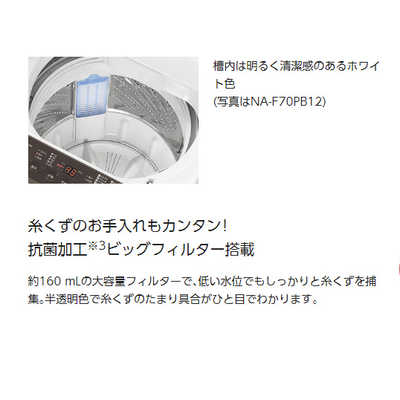 Panasonic  洗濯機(品番NA-F60PB12)　 パナソニック Panasonic 全自動洗濯機 ブラウン NA-F60PB12-T の通販