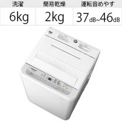 Panasonic パナソニック 全自動洗濯機 6.0kg NA-F60B12 2018年製