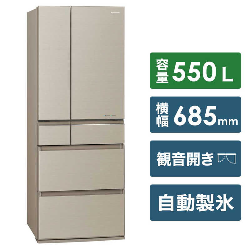 パナソニック 冷蔵庫 NR-F554HPX-N 550L 2019年製
