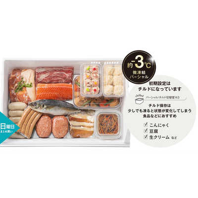 【soy】Panasonic NR-F454HPX 冷蔵庫 詳細情報 パナソニックパーシャル搭載冷蔵庫 NR-F454HPX