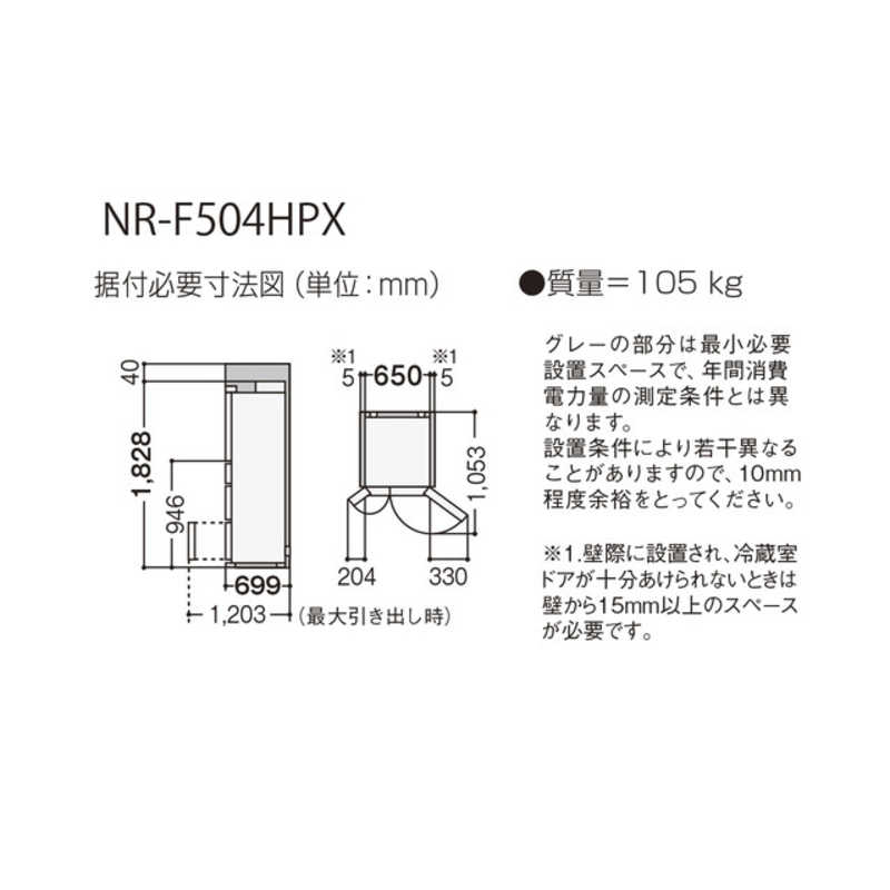 パナソニック　Panasonic パナソニック　Panasonic 冷蔵庫　マチュアダークブラウン NR-F504HPX-T NR-F504HPX-T