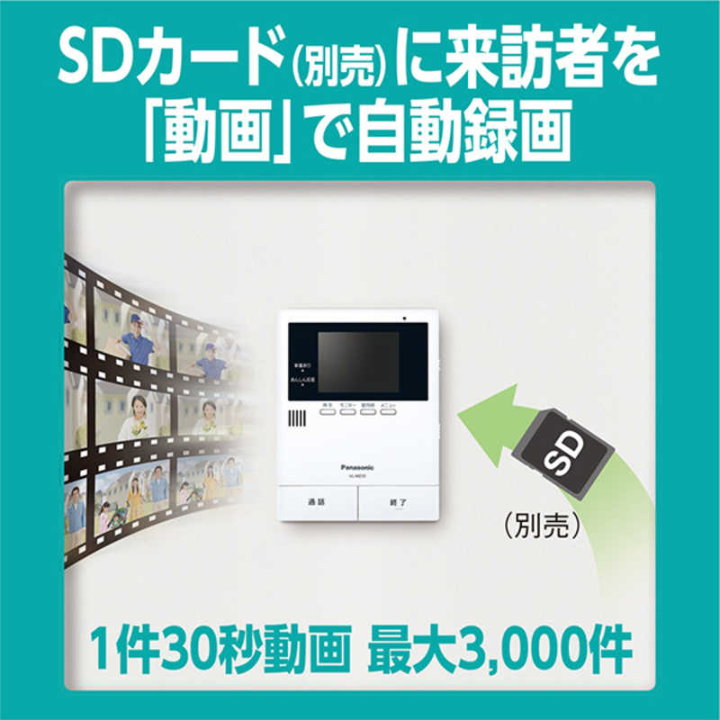 パナソニック Panasonic テレビドアホン(電源コード式) VL-SZ35KF の通販 | カテゴリ:防犯・防災・DIY用品 | パナソニック Panasonic | パナソニック 家電通販のコジマネット - 全品代引き手数料無料 パナソニック Panasonic テレビドアホン(電源コード式) VL-SZ35KF の通販 | カテゴリ:防犯・防災・DIY用品 | パナソニック Panasonic | パナソニック 家電通販のコジマネット - 全品代引き手数料無料