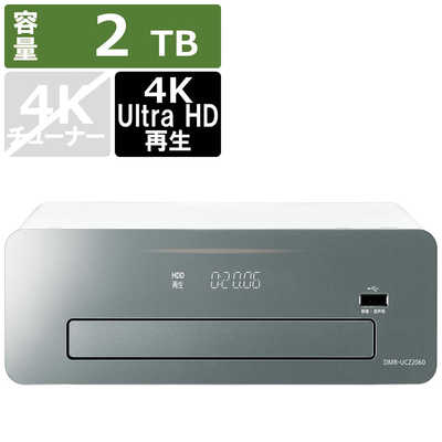 【美品】 Panasonic ブルーレイレコーダー DMR-UCX8060 Panasonic ブルーレイレコーダー 2TB DMR-UCZ2060